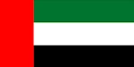 الامارات